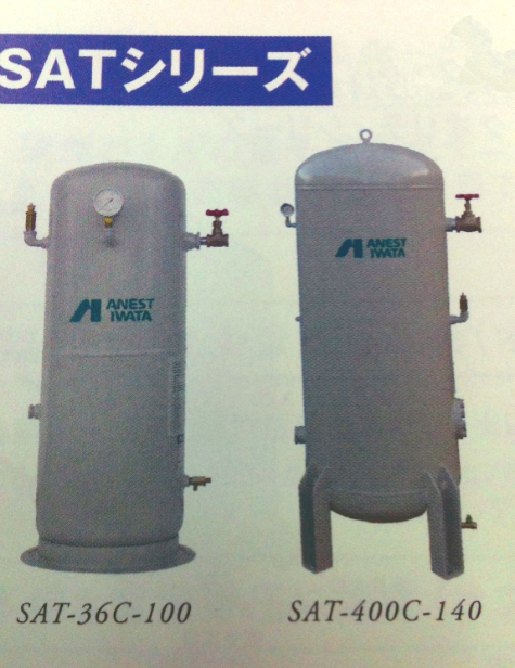 空気タンク　SAT-220C-140